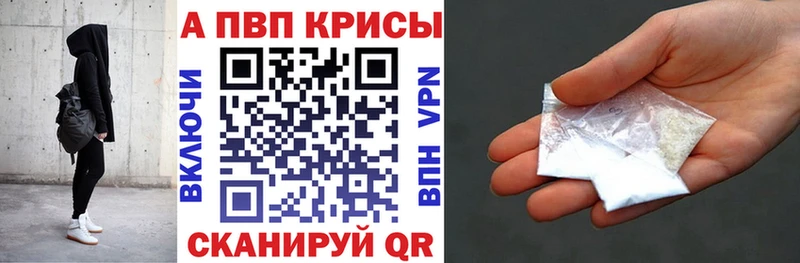 Альфа ПВП мука  Яхрома 