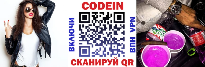 сколько стоит  Яхрома  Codein напиток Lean (лин) 