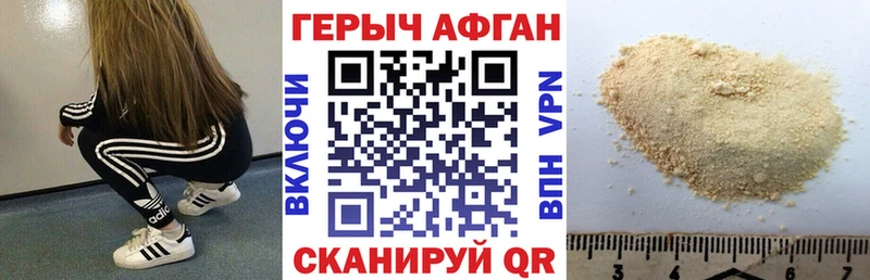 darknet как зайти  Яхрома  Героин VHQ  mega ССЫЛКА 