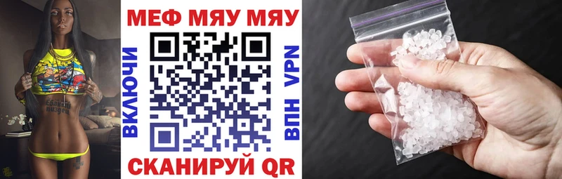 МЯУ-МЯУ mephedrone как найти закладки Яхрома